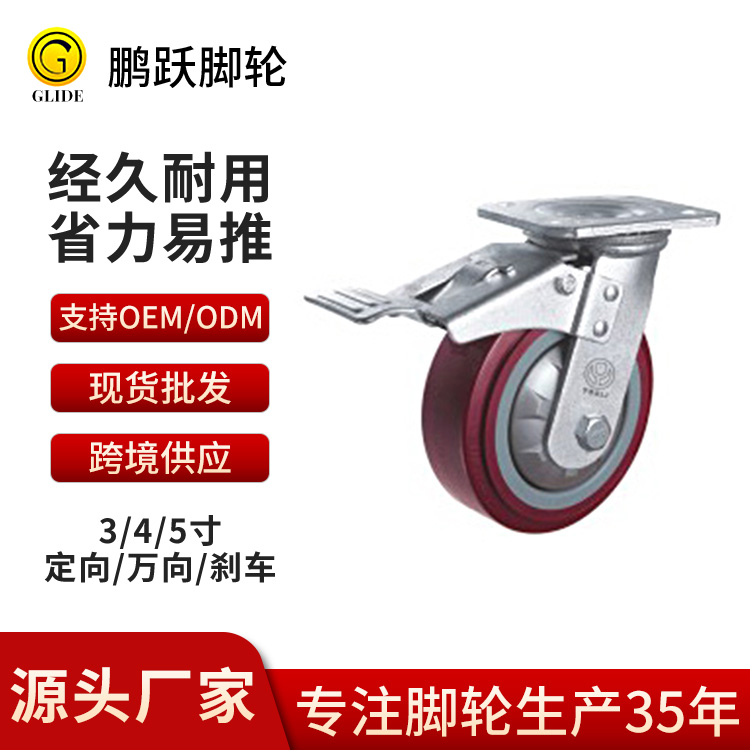 潮州脚轮